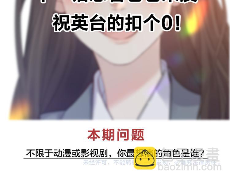 第84话 话剧搞性转？刺激！115