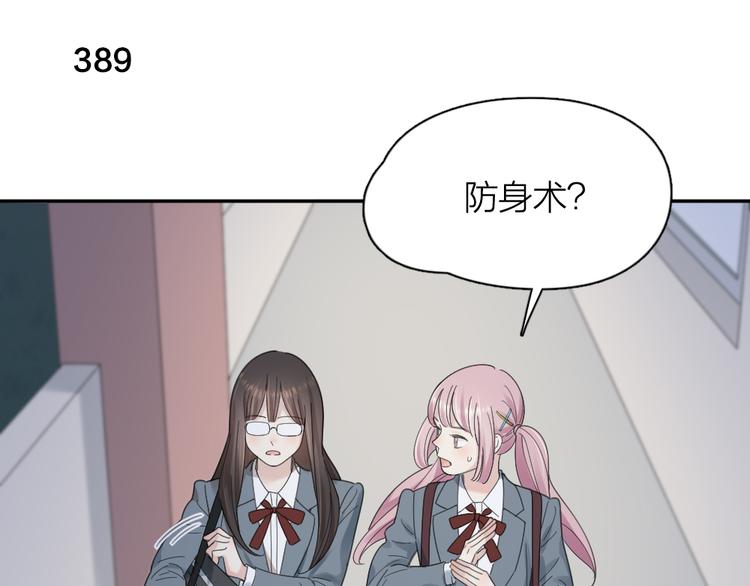 第98话 救命！有变态！55