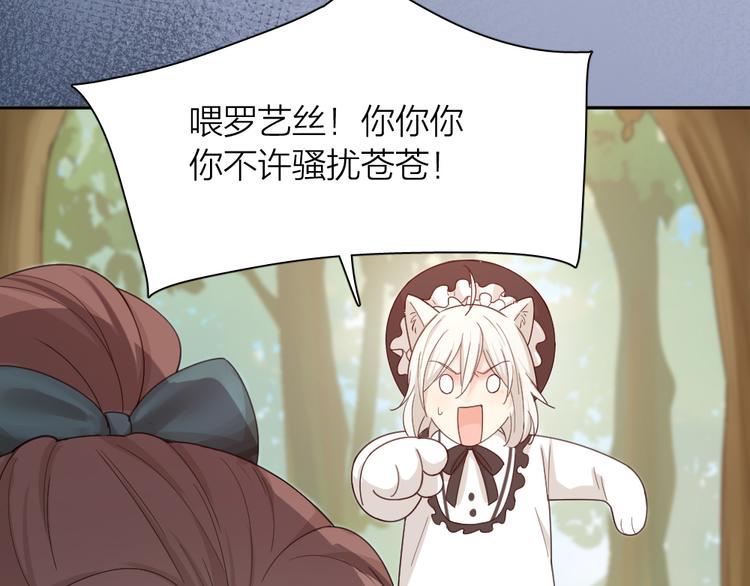 第67话 开挂的苍舒！69
