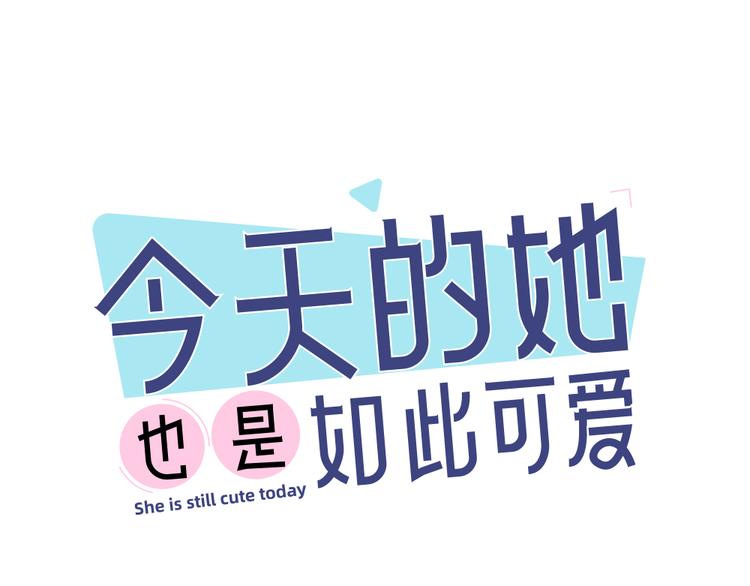 番外 我和CP一起去郊游！0