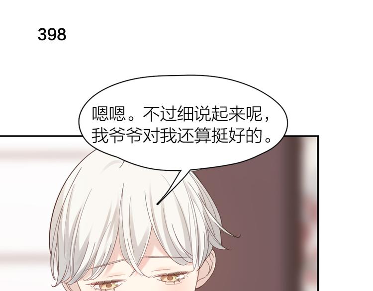 第100话 特别篇上·灵魂互换79