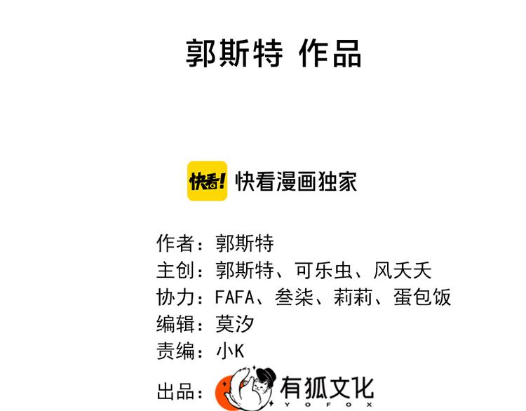 第83话 终于说出真心话了？1