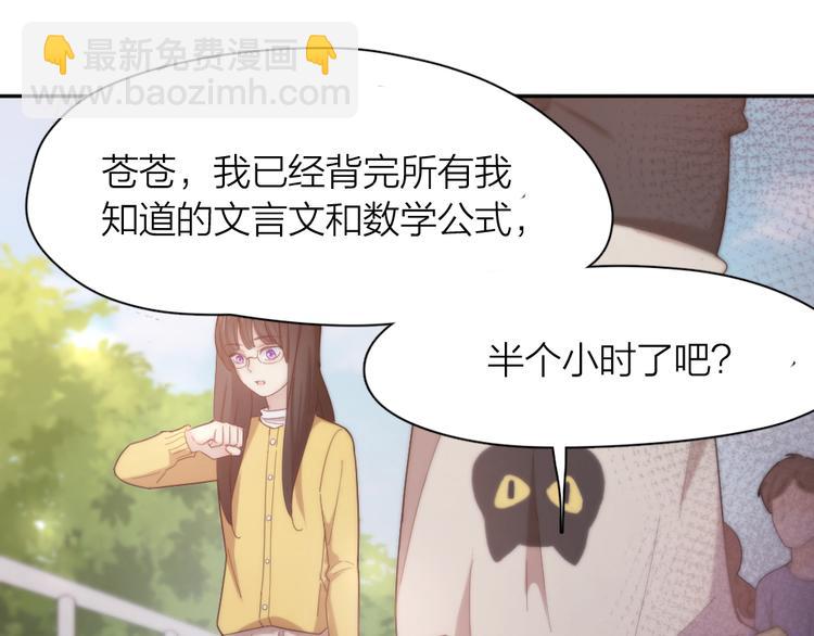 第80话 游乐园约会20
