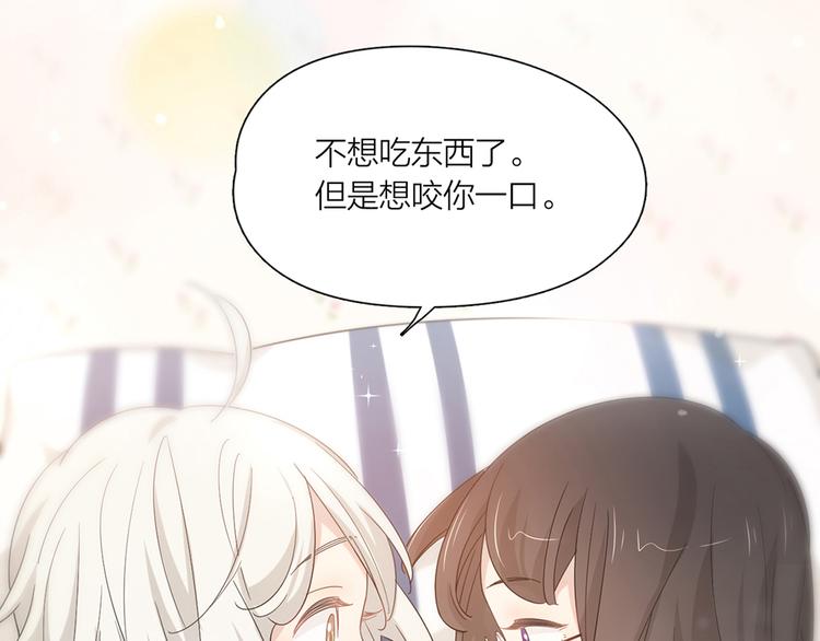 番外 你是草莓味的66