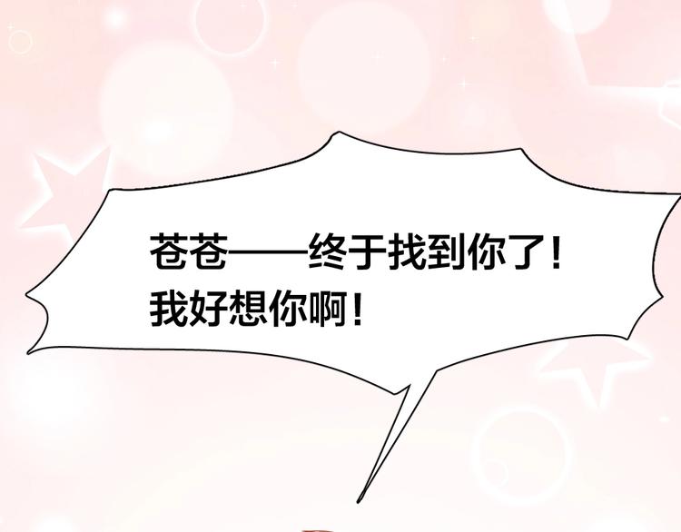 第33话 你喜欢自己吗？110