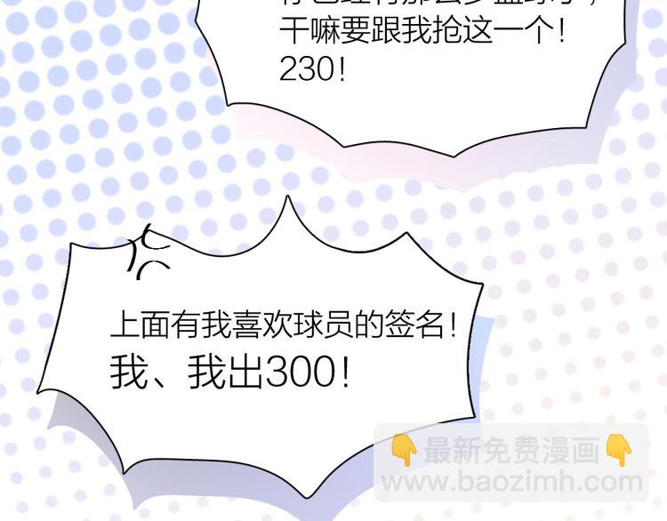 第96话 不完美的你也有人喜欢50