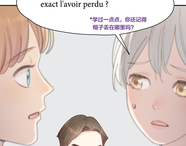 第100话 特别篇上·灵魂互换71