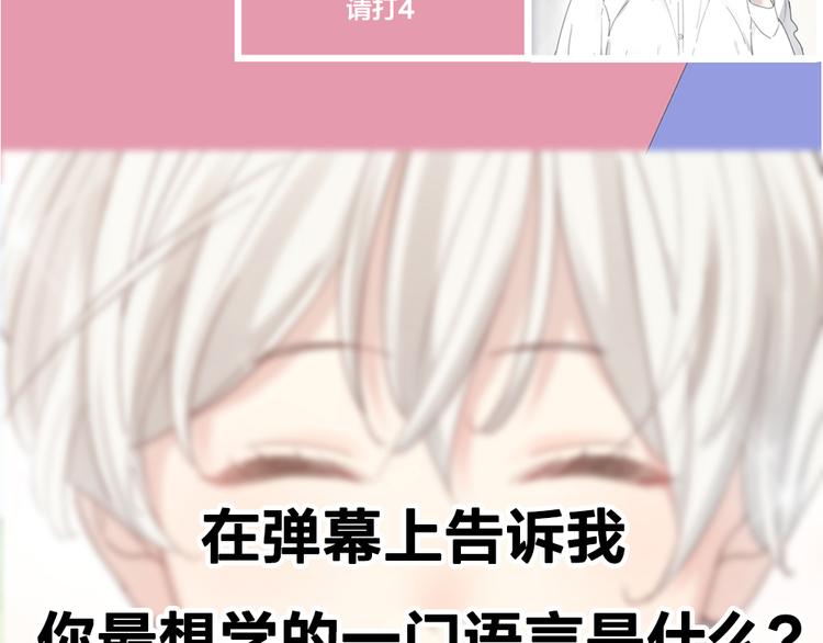 第100话 特别篇上·灵魂互换111