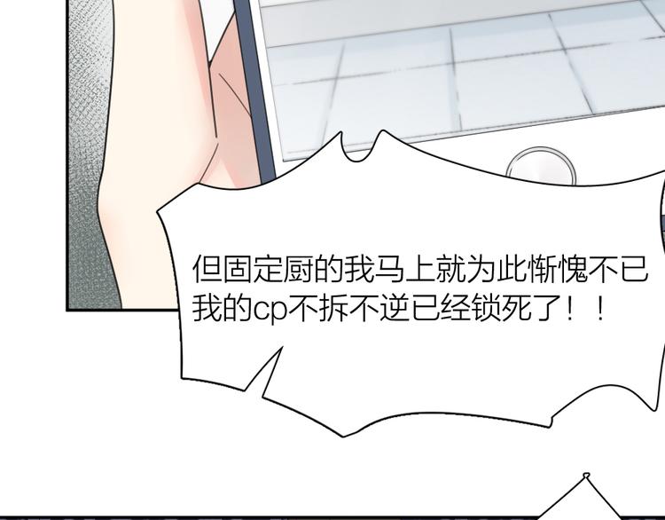 第66话 头上有点绿？44