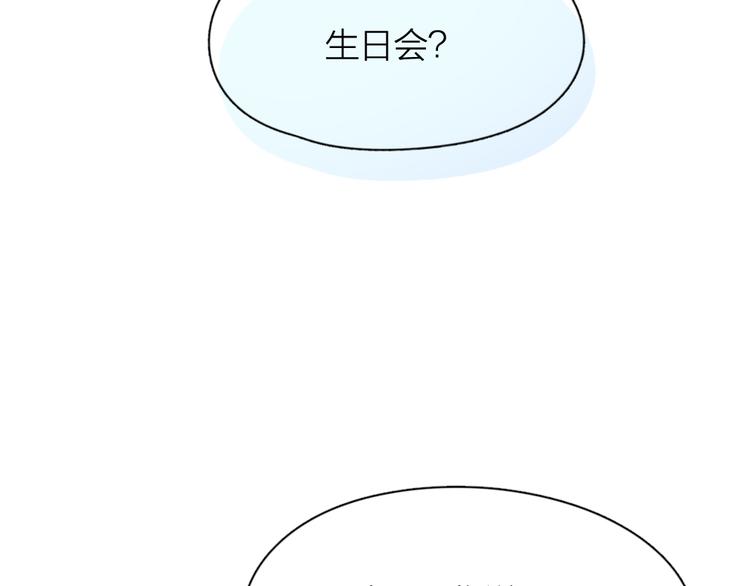 第83话 终于说出真心话了？78