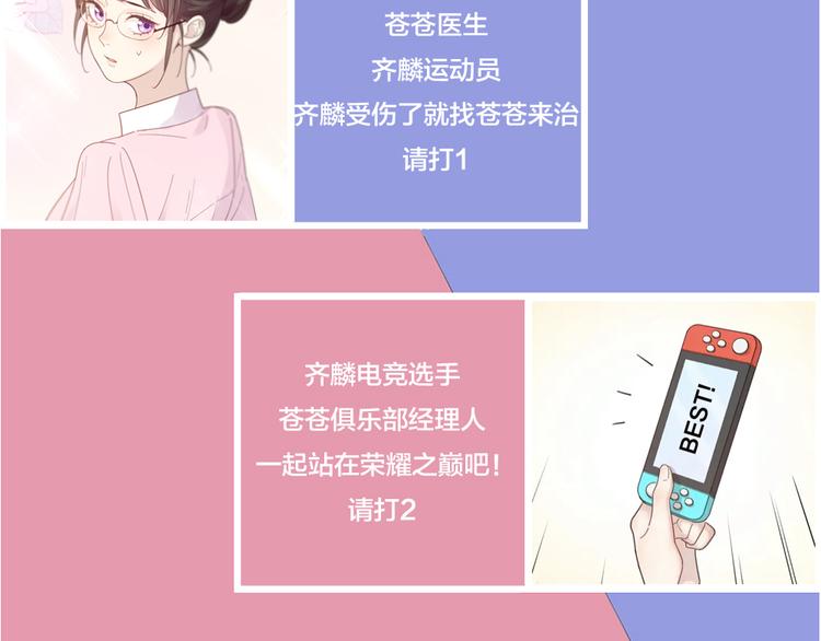 第87话 护士装好可爱！110
