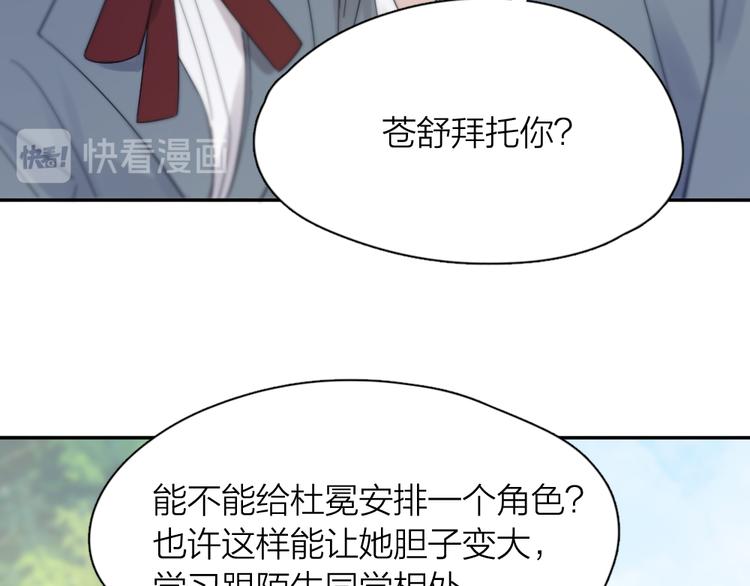 第84话 话剧搞性转？刺激！76