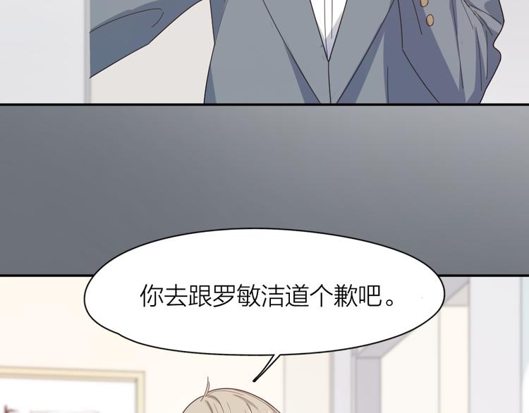 第77话 被揭穿的暗恋65