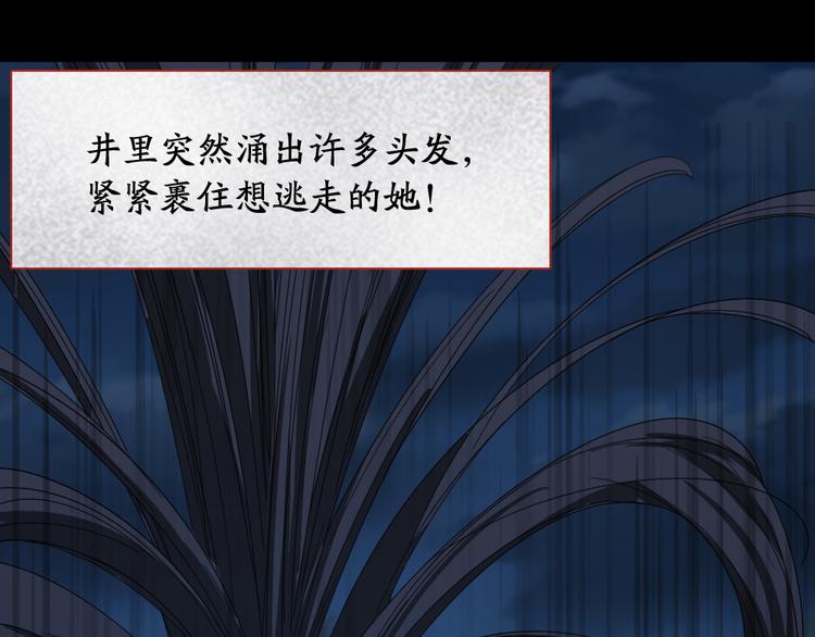 第58话 鬼故事70