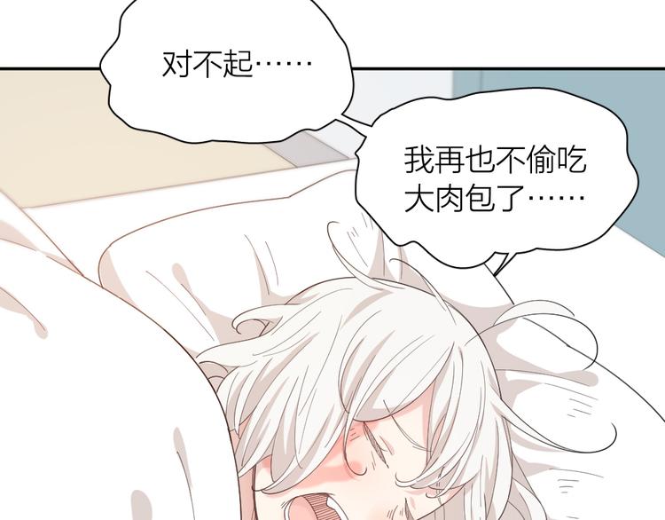 第44话 今晚留下陪你85