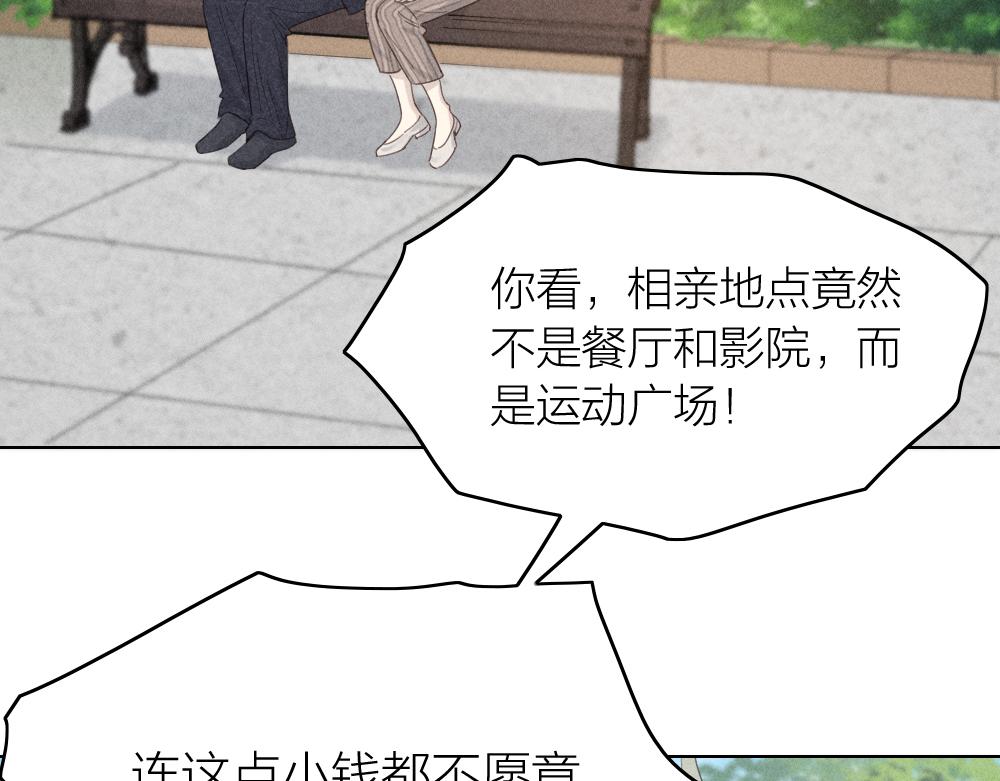 第118话 妈妈相亲记！30