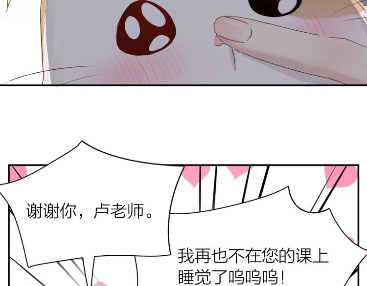 第61话 你会是我的主人吗99