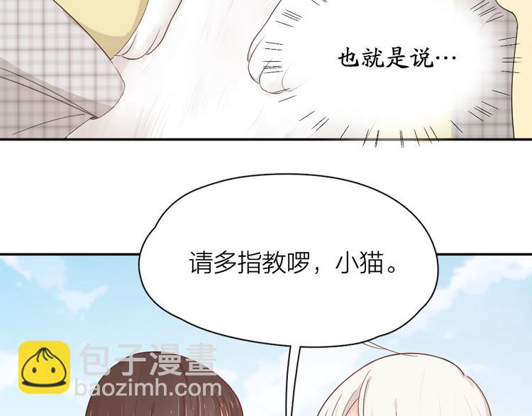 第61话 你会是我的主人吗97