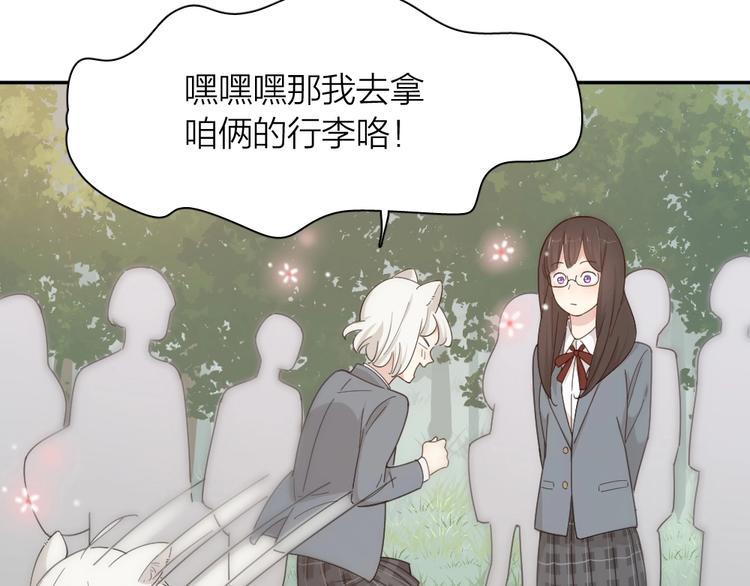 第54话 “幸运”的分班46