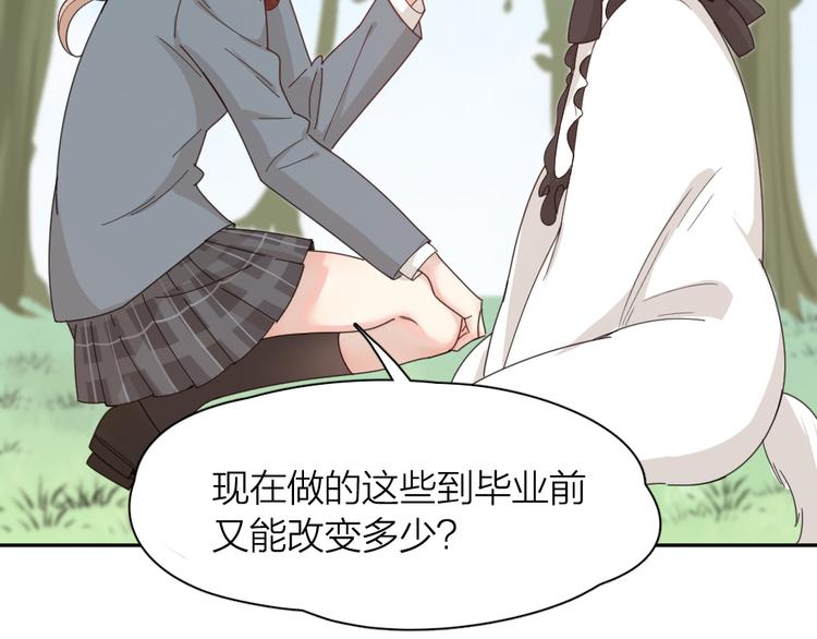 第66话 头上有点绿？73