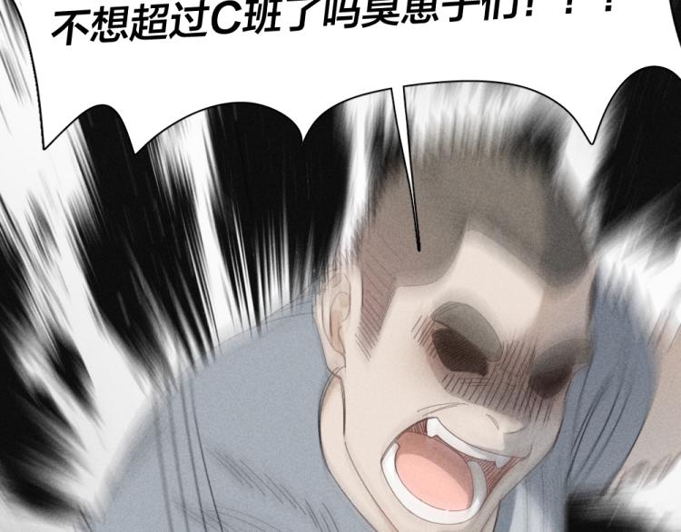 第104话 进击吧！G班！11