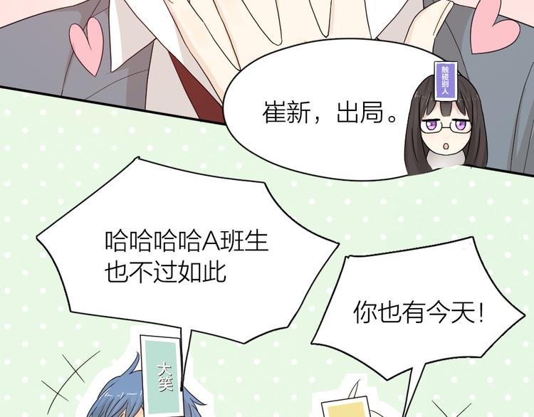 第49话 羞耻的惩罚92