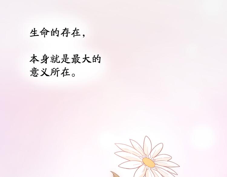 第78话 要在天台过夜？73