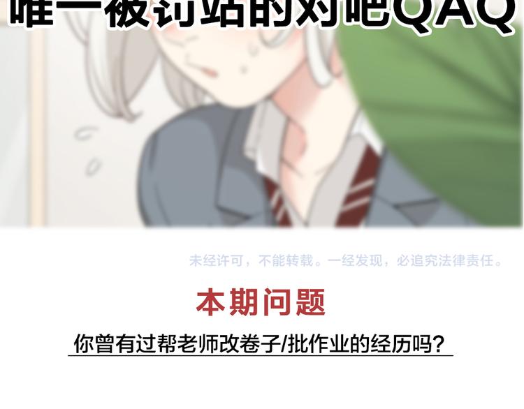 第51话 学霸的卷子133