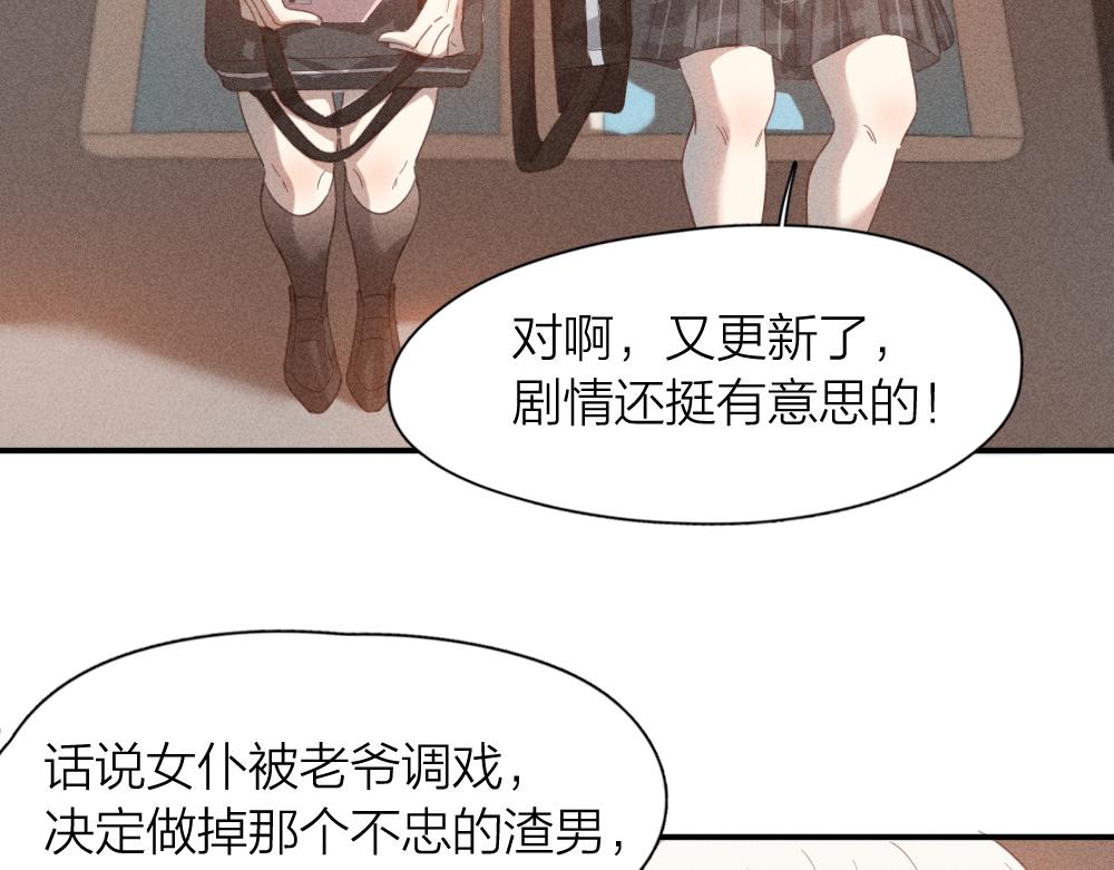 第117话 可爱的小女仆6