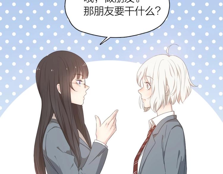 第4话 如何做朋友32