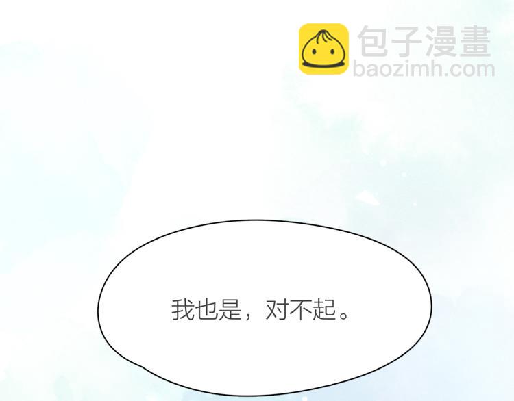 第79话 我是不是错了？97