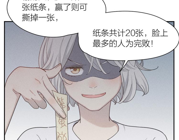 番外 最喜欢你嘴唇的颜色30