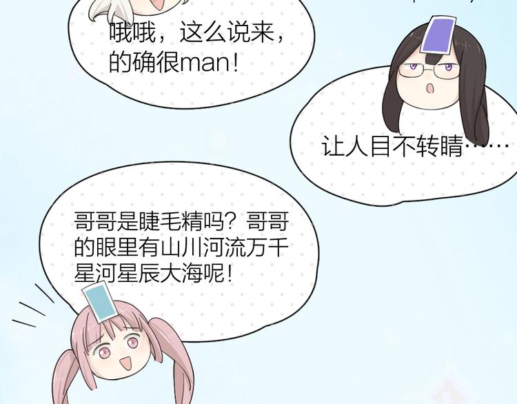 第49话 羞耻的惩罚39