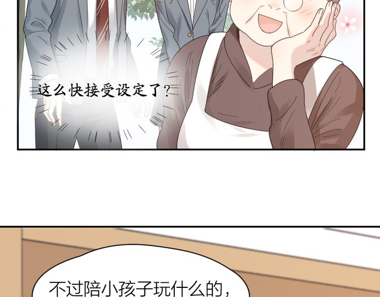 第97话 你不想当我姐姐了？11