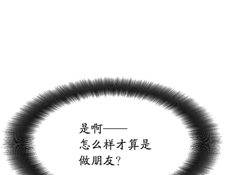 第4话 如何做朋友37