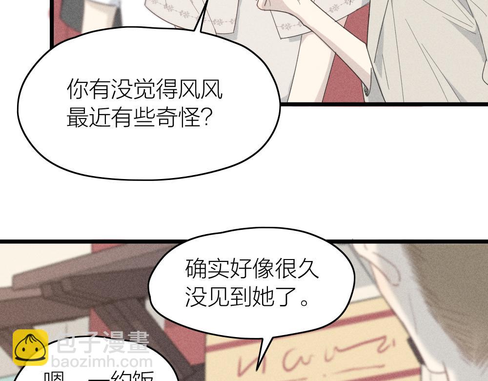第113话 容貌焦虑？57