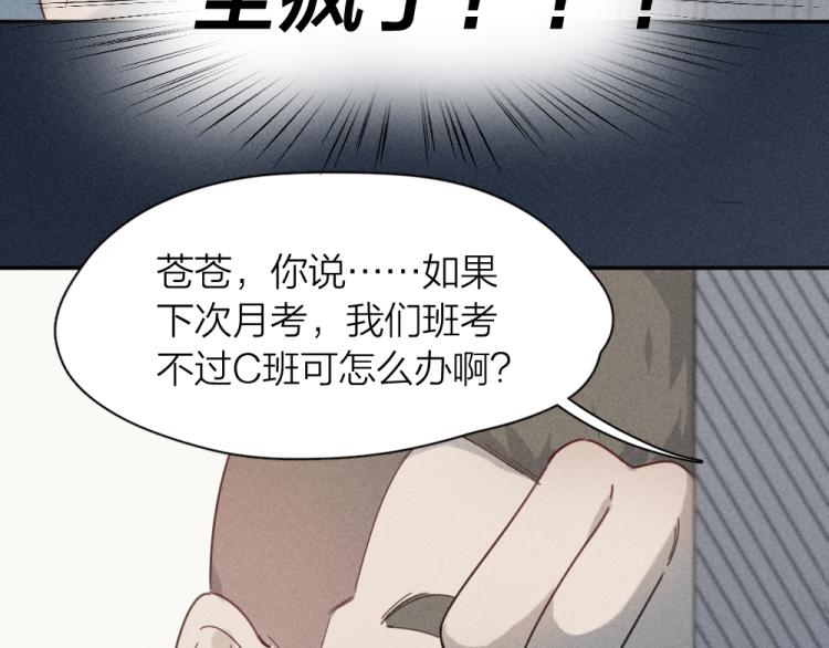 第103话 他是喜欢我们的75