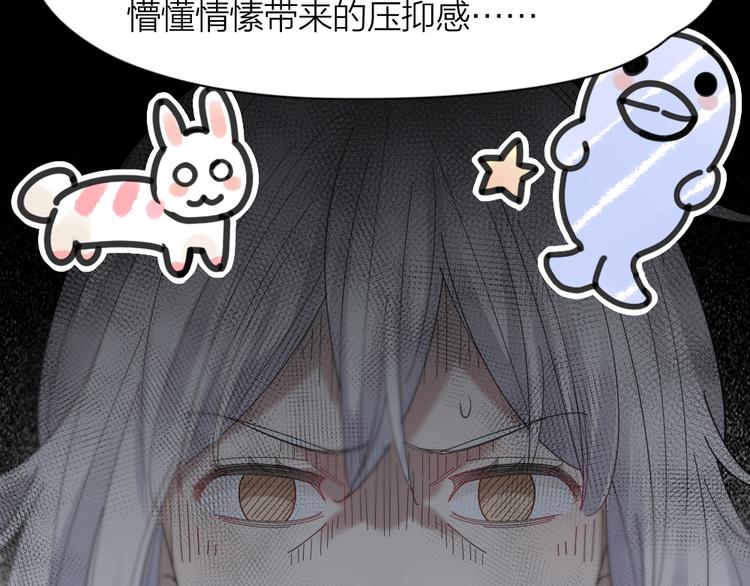 第84话 话剧搞性转？刺激！91