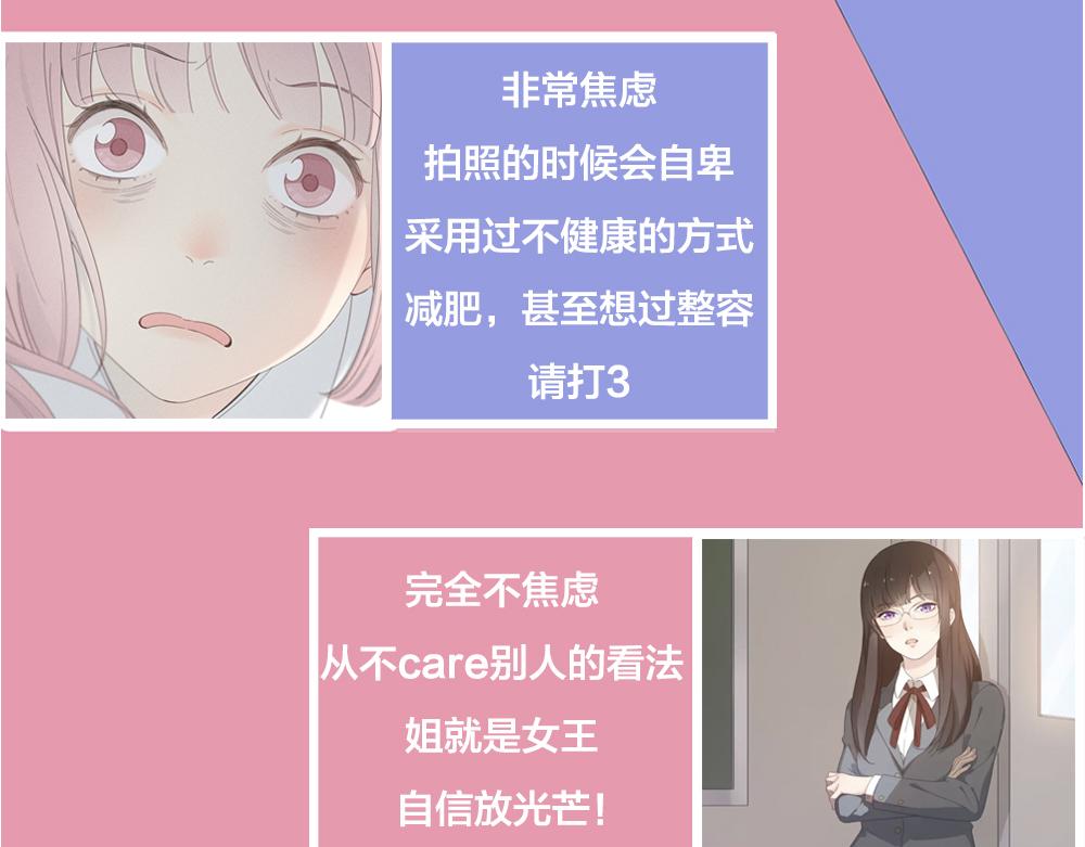 第113话 容貌焦虑？105