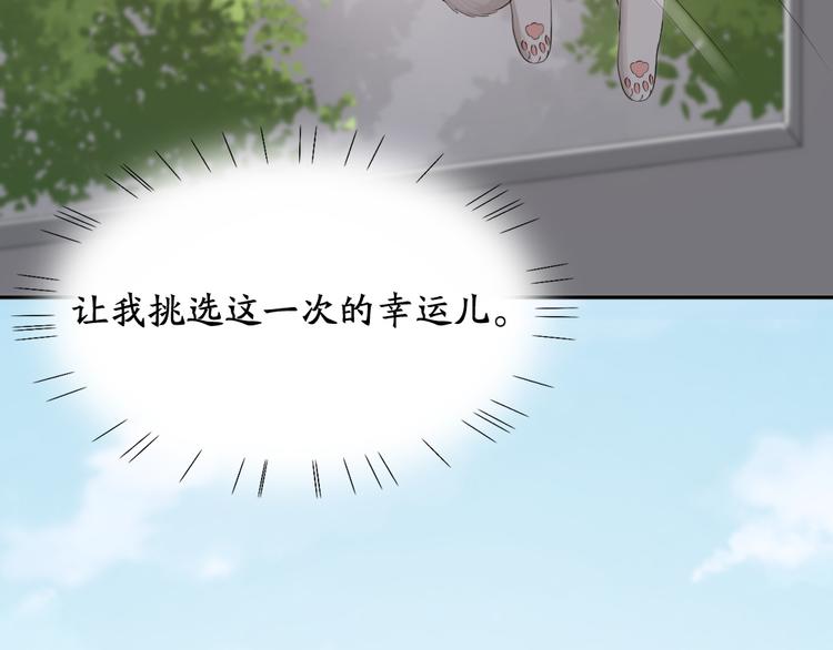 第61话 你会是我的主人吗31