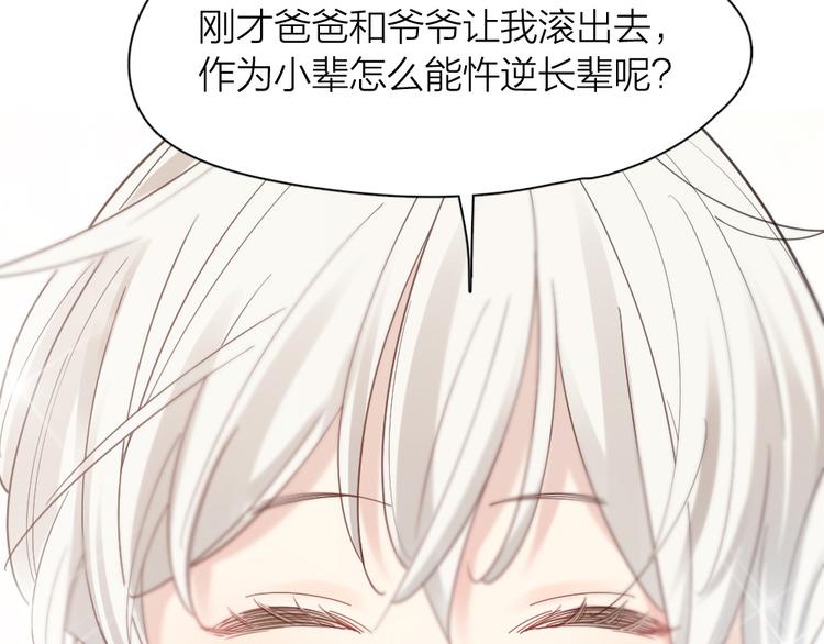 第100话 特别篇上·灵魂互换90