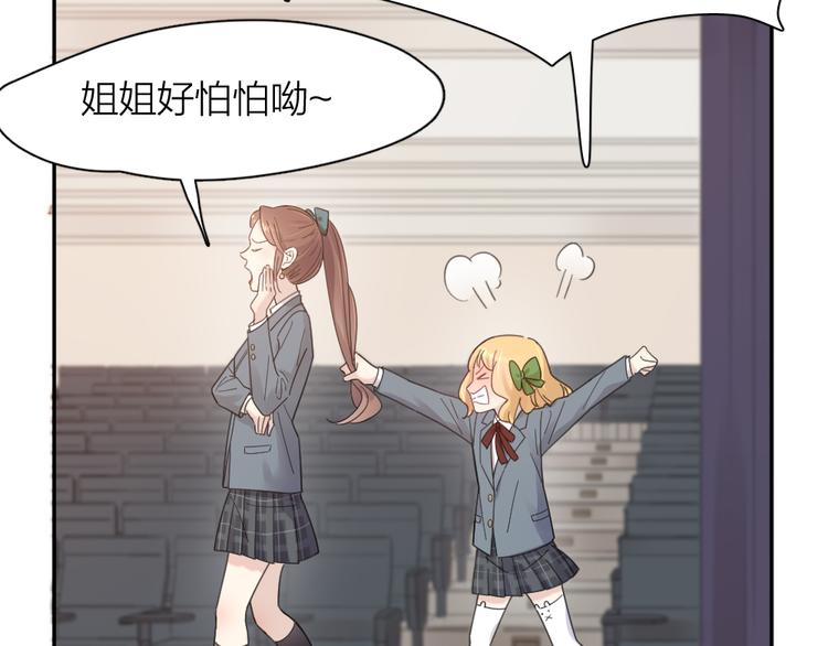 第84话 话剧搞性转？刺激！81
