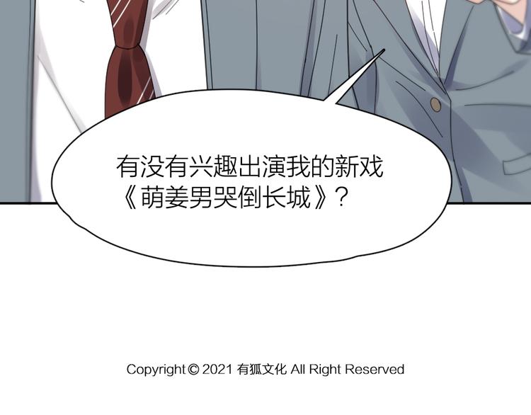 第85话 天定的缘分110