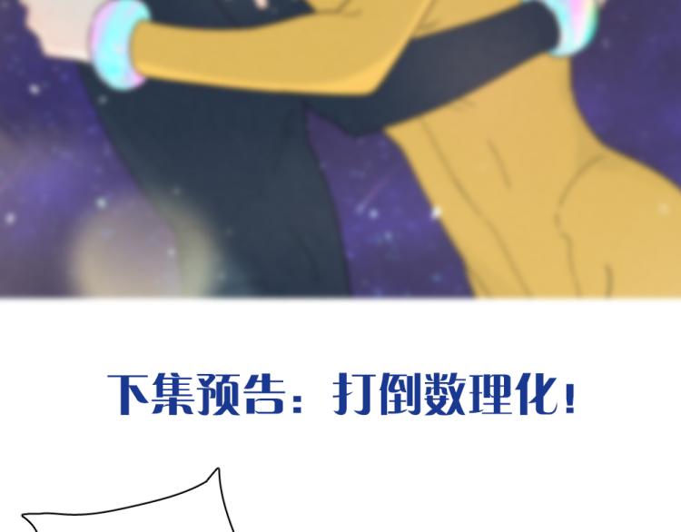 第109话 最强高中生106