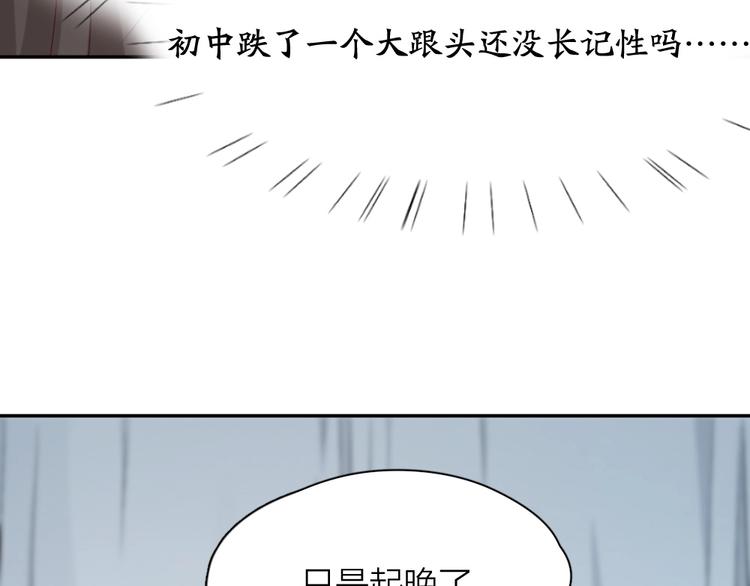 第32话 冷淡的苍苍21