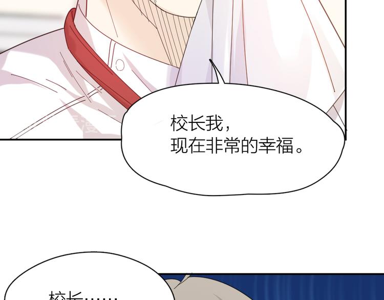 第74话 CP粉的脑洞世界103