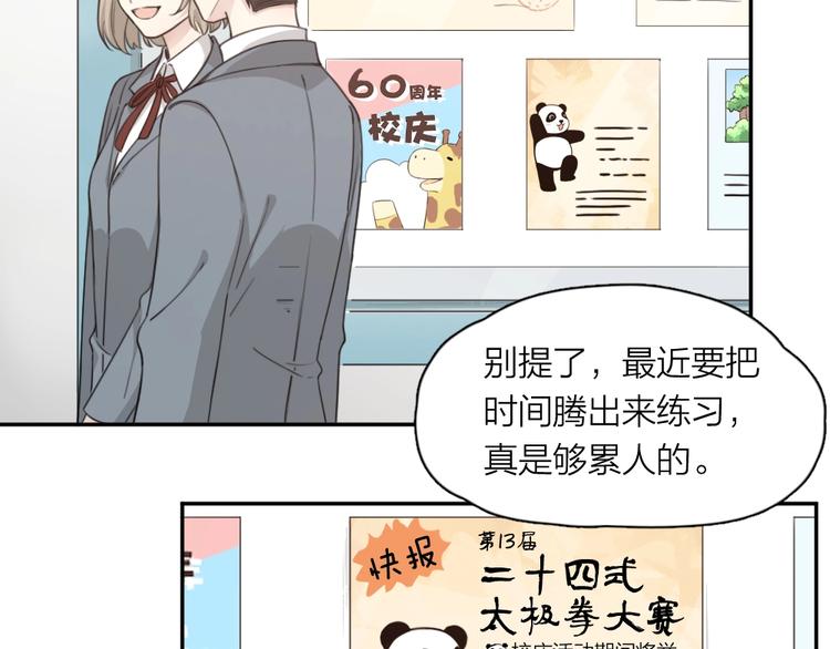 第11话 奖牌归属3