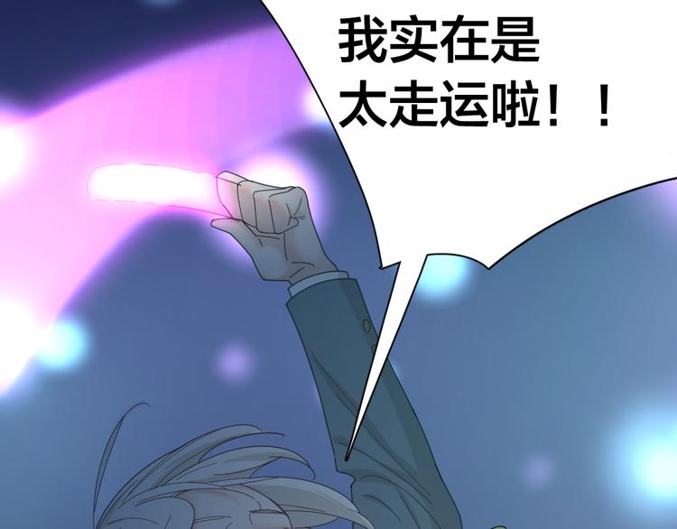 第69话 与你相遇好幸运99