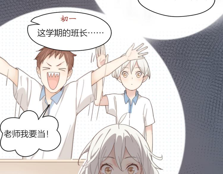 第56话 齐麟当班长？13
