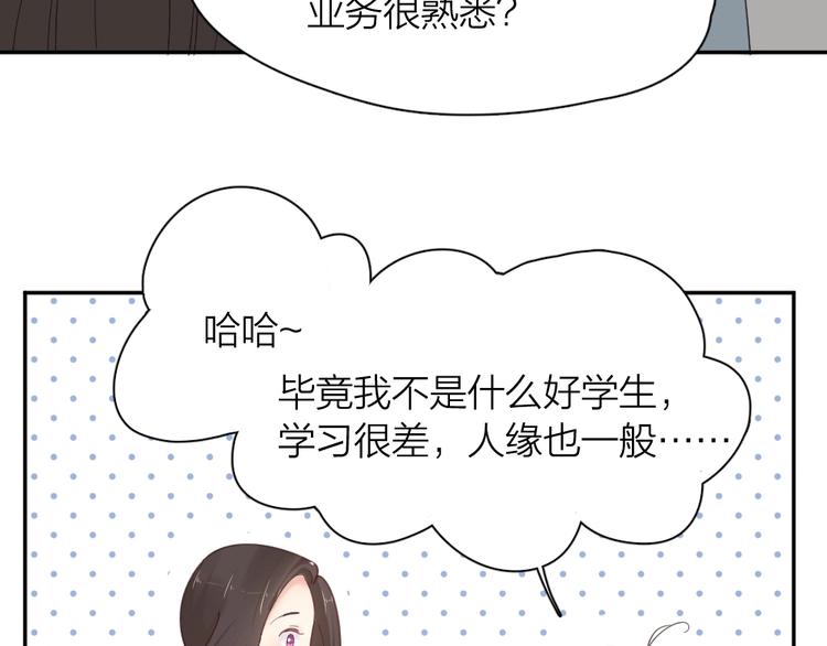 第41话 家长会93